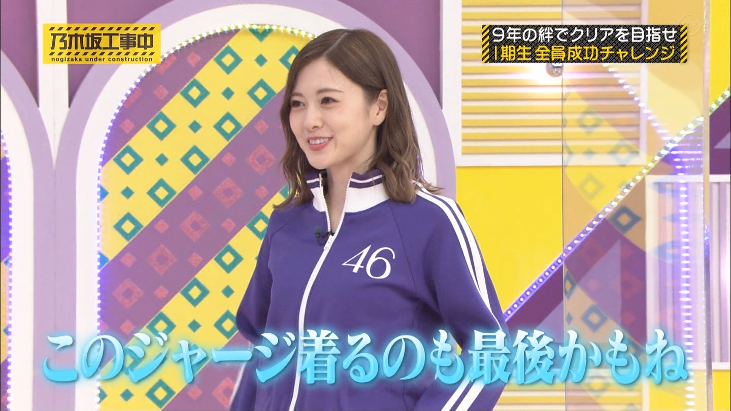 乃木坂46 白石麻衣 乃木坂ジャージ ジャージ 【S】上 乃木坂46 白石麻衣 ジャージ スポーツ パープル ホワイト 公式 M