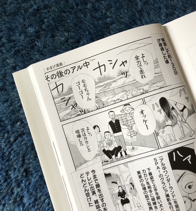 まんきつ Kitsukomz さんのマンガ一覧 3ページ ツイコミ 仮