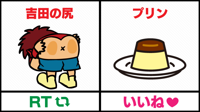 ???????????

今日は #プリンの日 ですが、
プリンプリンしているのは
どっちだと思いますか?

??????????? 