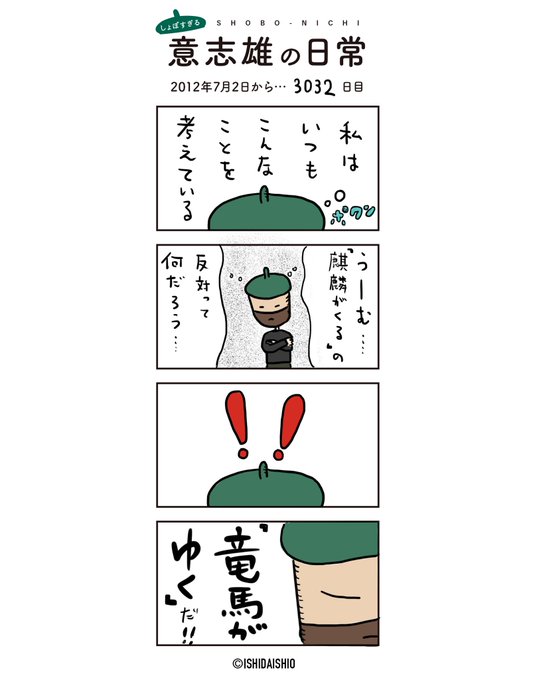 竜馬がゆく を含むマンガ一覧 ツイコミ 仮 竜馬がゆく を含むマンガ一覧 ツイコミ 仮