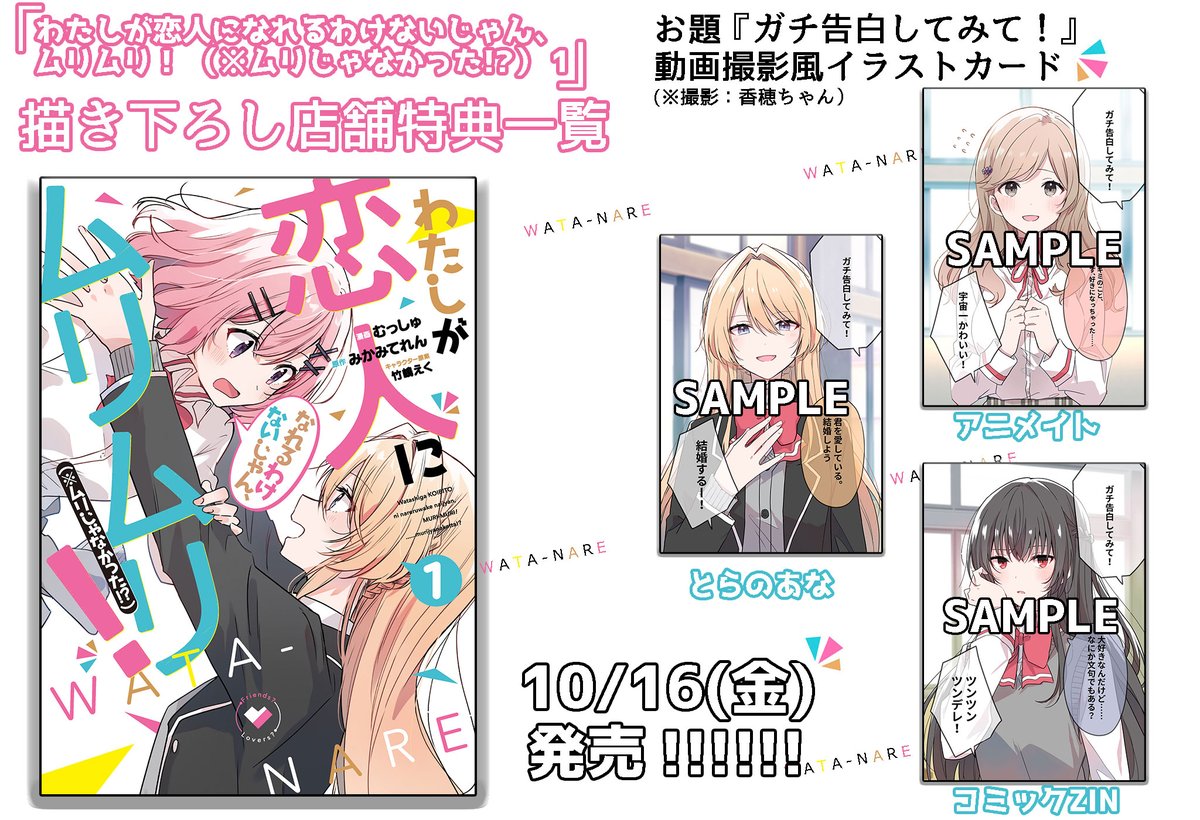 k原 ダッシュエックス文庫編集 Al Twitter ということで わたしが恋人になれるわけないじゃん ムリムリ ムリじゃなかった 1 大好評発売中です T Co Elx4vovq5v 描き下ろしや店舗特典も盛りだくさん コミックス1巻の続きはニコニコ漫画 k原 ダッシュエックス文庫編集 Al Twitter ということで わたしが恋人になれるわけないじゃん ムリムリ ムリじゃなかった 1 大好評発売中です T Co Elx4vovq5v 描き下ろしや店舗特典も盛りだくさん コミックス1巻の続きはニコニコ漫画