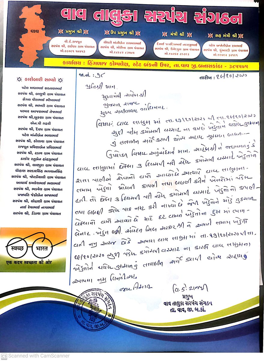 Kiransinh Rajput tweet media