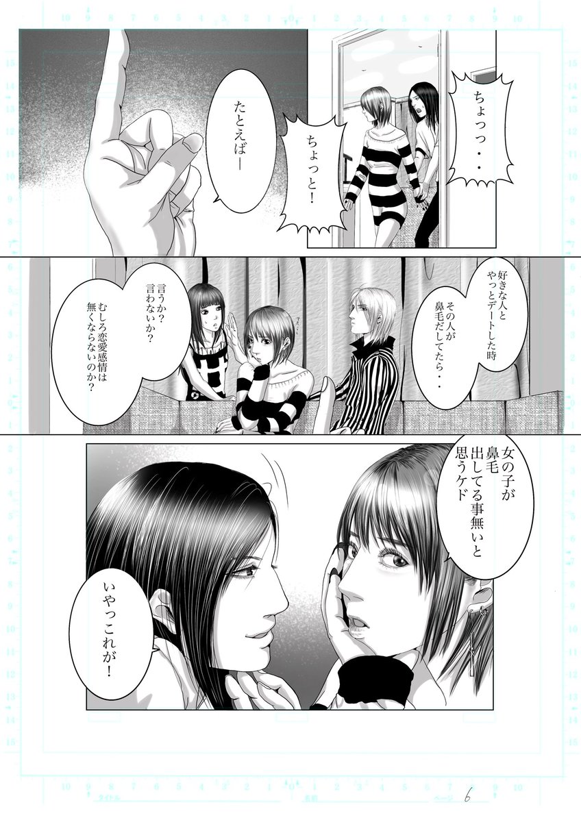 #オリジナル漫画 ②
#絵描きさんと繋がりたい #イラスト好きさんと繋がりたい #芸術同盟 #イオフィエル #Explode_me #アイビスペイント