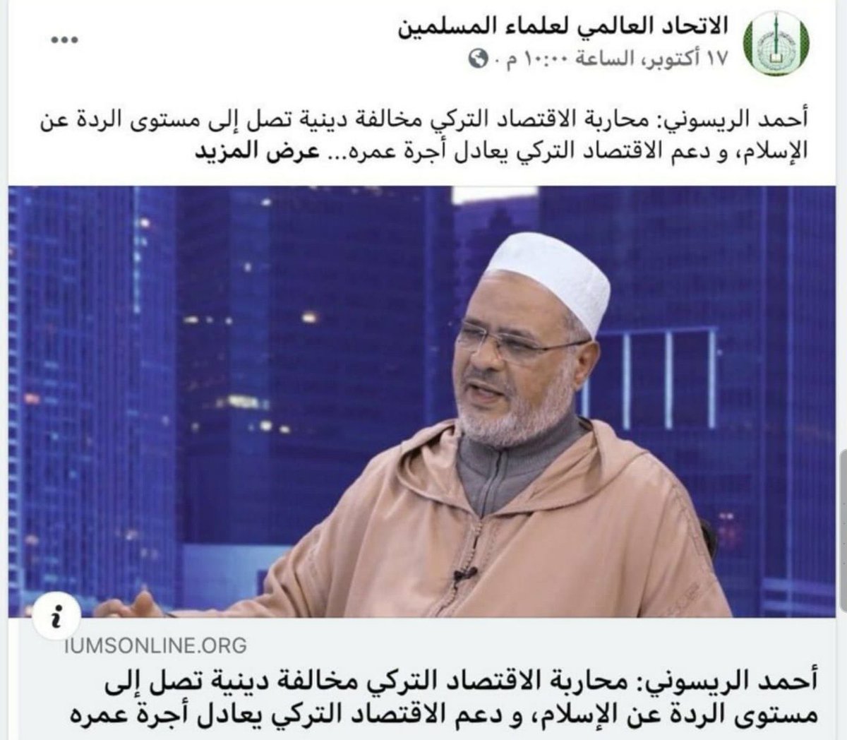 walidkhalifeh11's tweet photo. اتحاد علماء المسلمين يفتي بقتل  ملايين المسلمين  بسبب #مقاطعه_المنتجات_التركيه باعتبارهم مرتدين عن الدين،أي إسلام يؤمنون به هؤلاء؟ إسلام البضاعة التركية؟ #الإخوان_المتأسلمين  لا إخوان ولا مسلمين  إنهم قذارة الأرض وعفنها ولا بد أن يتم تطهير الكون منهم https://t.co/MSLq1ZWRuE