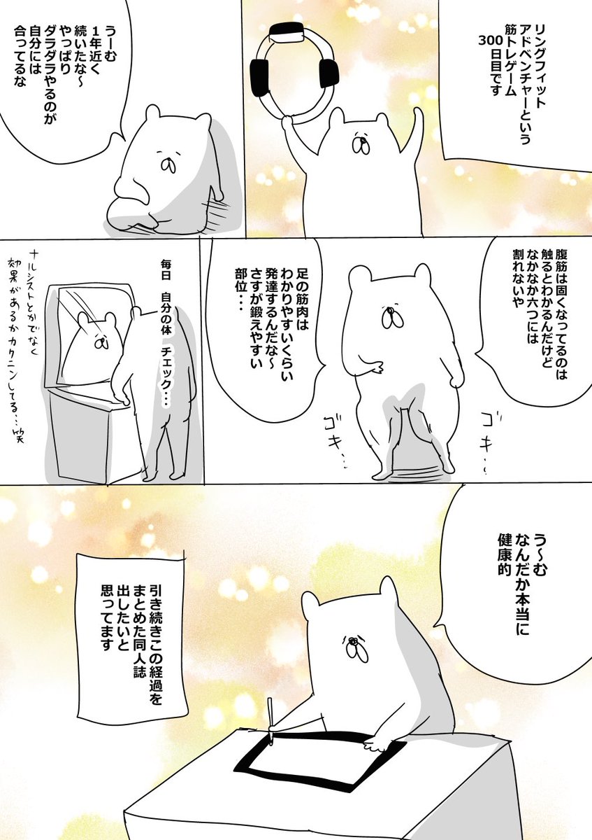 #1日1よろこび 