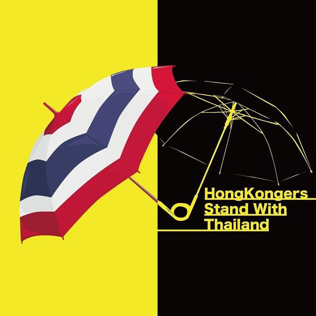 ขอเสรีภาพจงเกิดกับทุกๆที่ เป็นกำลังใจให้ชาวฮ่องกง #MilkTeaAlliance #save12hkyouths