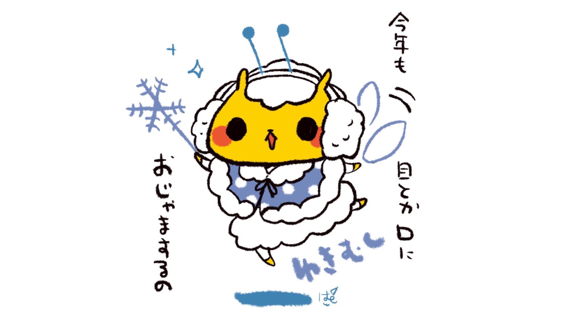 雪虫 Twitter Search Twitter