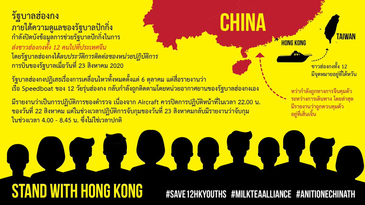 ❗ตอนนี้ QR Code โดนบล็อคเรียบร้อยแล้ว อย่าลืมใช้ VPN ก่อนสแกนนะคะ หรือใครไม่สะดวกสามารถเปลี่ยนมาเทรนแท็ก #savehk12youths และ  #MilkTeaAlliance แทน พันธมิตรชานมเราช่วยกันค่ะ ไม่ควรมีใครต้องมาเจอการถูกคุกคาม หรือโดนอุ้มหาย❗ #StandWithThailand #WhatHappenInThailand