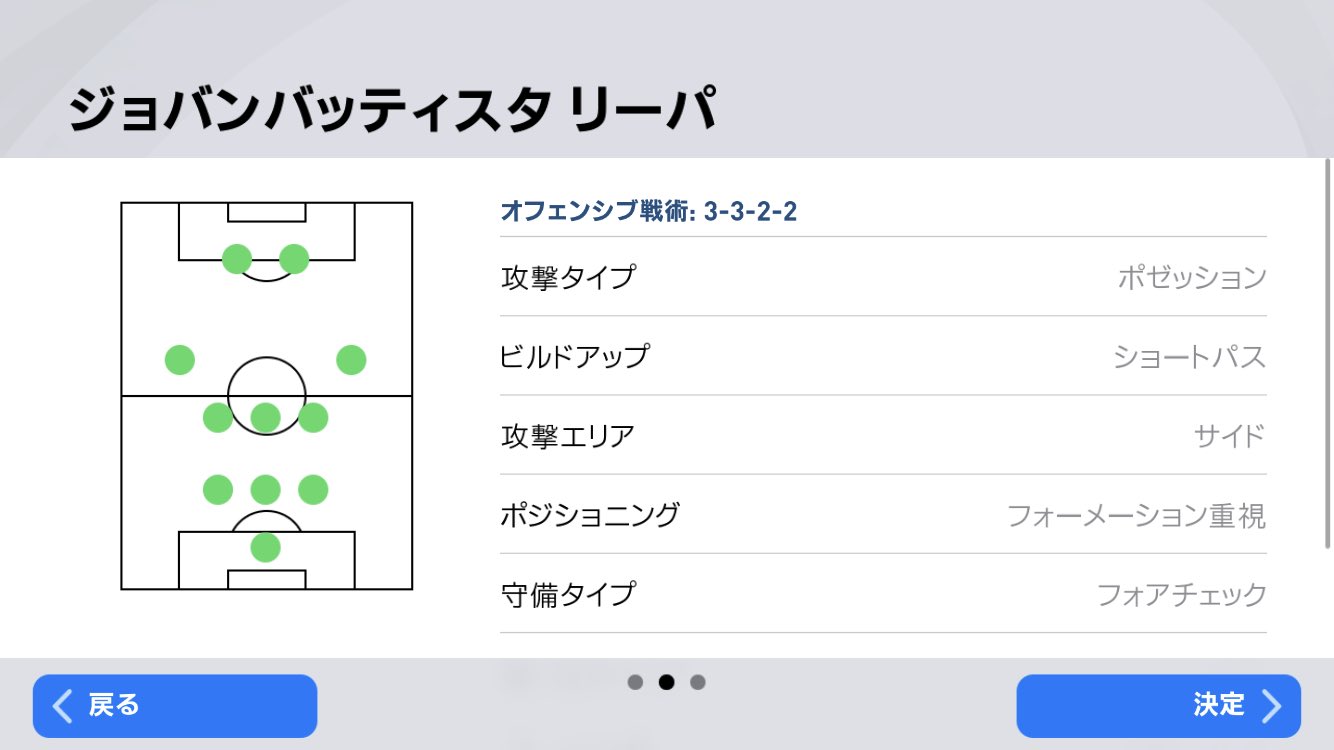 Sレッド ウイイレアプリ En Twitter ウイイレアプリ 今週の監督情報 インテル コンテ監督が偽名に 3322 Sレッド ウイイレアプリ En Twitter ウイイレアプリ 今週の監督情報 インテル コンテ監督が偽名に 3322