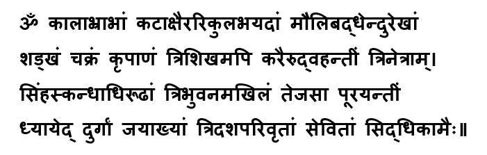 Dhyana Shloka from chapter 4 from Durga Saptashati. Listen to them  Text and translation in order from 1-4 in this thread. This Navratri - if not the whole paath, at least the dhyana shlokas 