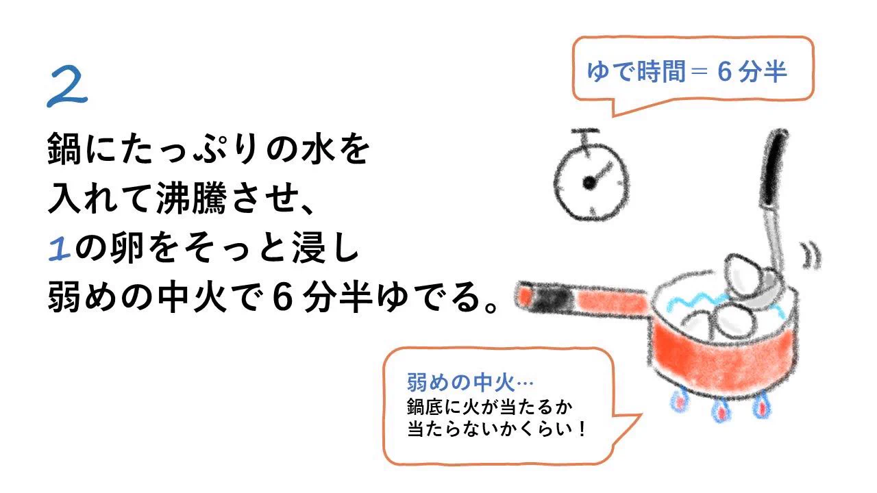とろとろの黄身が美味しそう！白だしに漬けて作る、白い味玉の作り方！