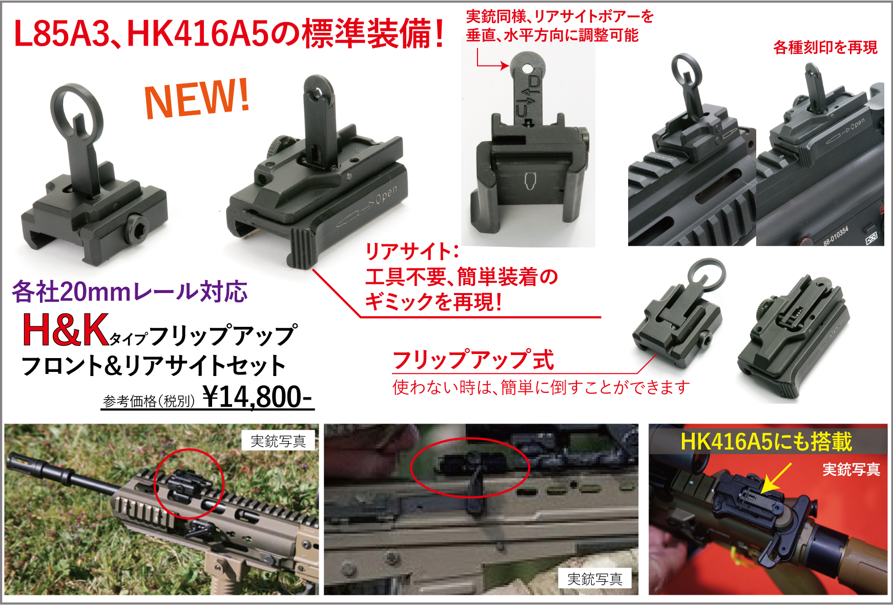 AR15 M16A4 強情 DMPS リアサイト□M4 AR15 M16A4 強情 DMPS リアサイト□M4