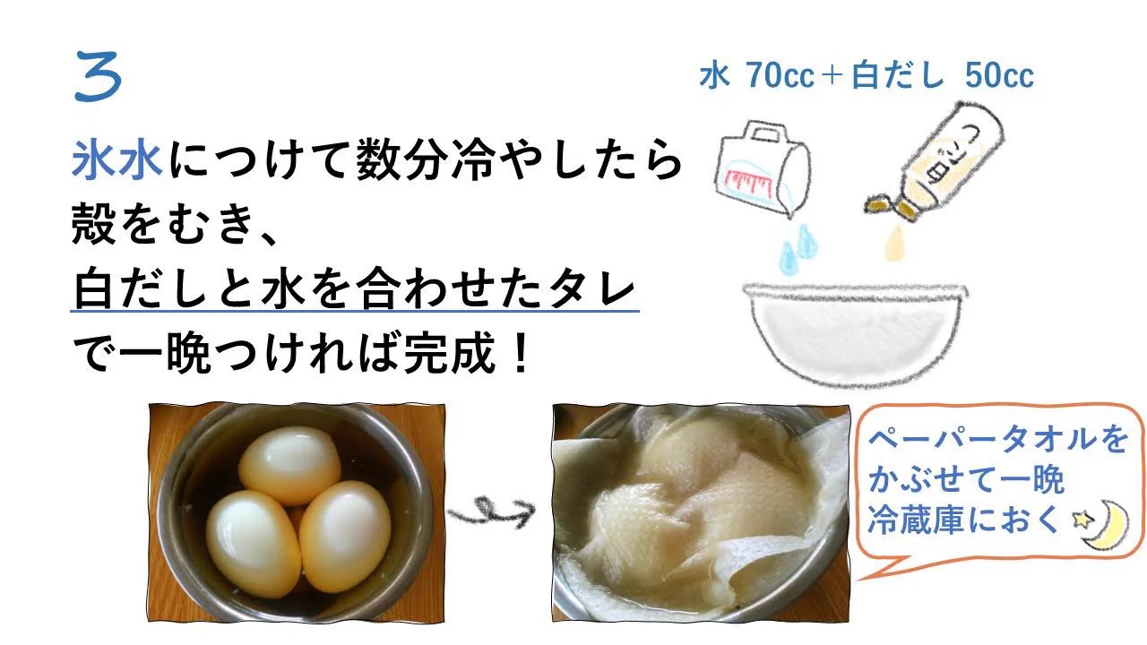 とろとろの黄身が美味しそう！白だしに漬けて作る、白い味玉の作り方！