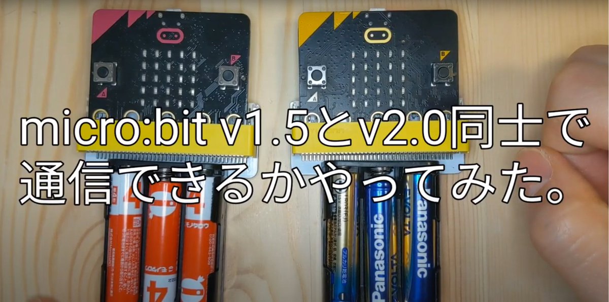 sw_education's tweet image. 今日は、新旧 micro:bit 同士で無線通信できるかチェック!
もちろん、通信できましたー!(-☌ᴗ⚬-)
youtu.be/nTNCZdg9bSc
#microbit #microbitv2 #マイクロビット