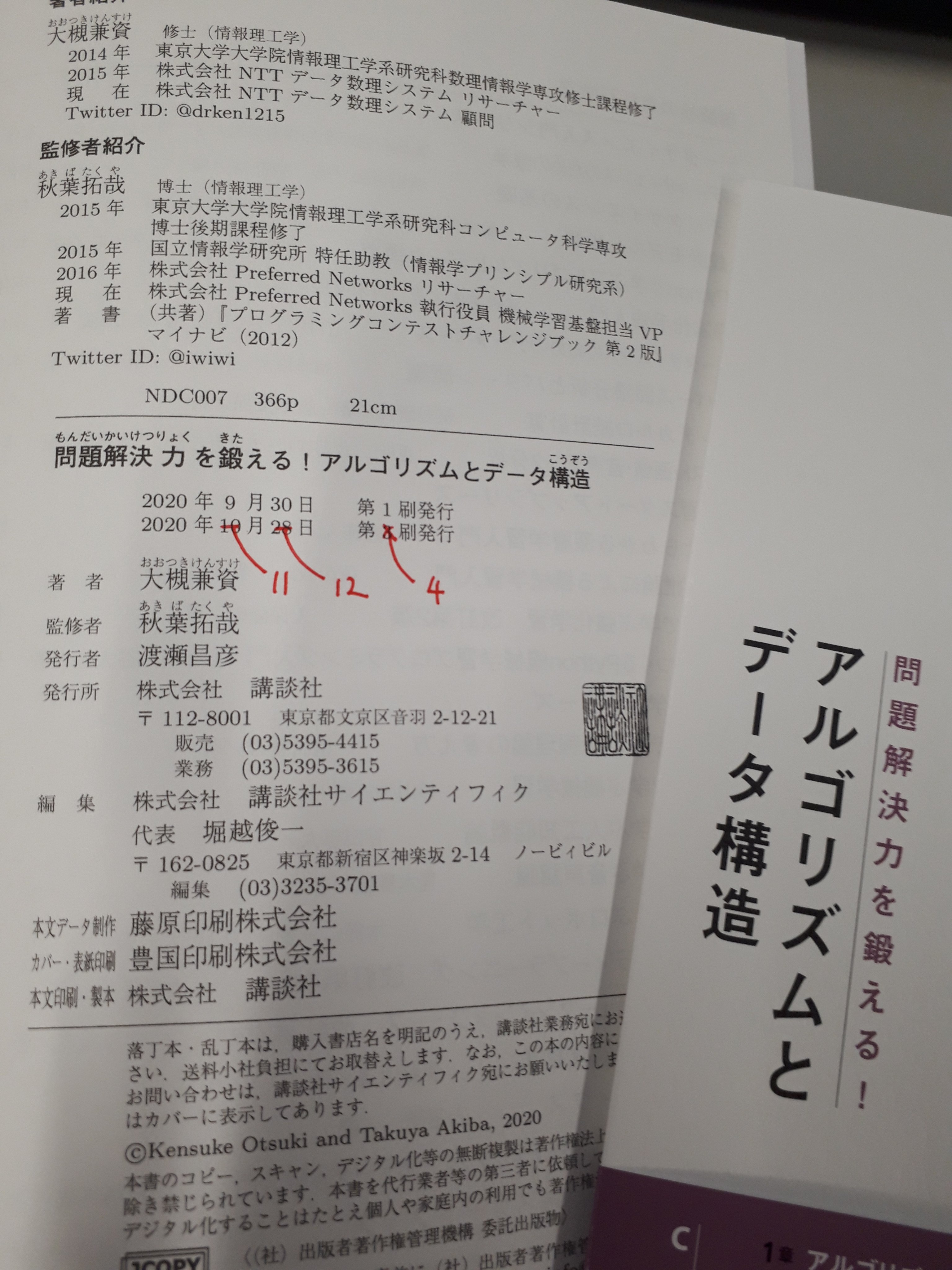 ★貴重★SPICA論理力鍛錬テキストNo.２２ かわいい～！」 TAC ・未裁断 トレーニング 直前対策テキスト
