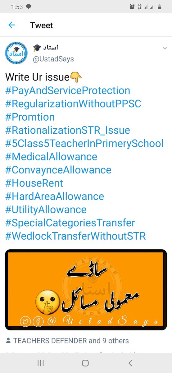 UstadSays's tweet photo. @DrMuradPTI Write Ur issue👇
#PayAndServiceProtection 
#RegularizationWithoutPPSC
#Promtion
#RationalizationSTR_Issue
#5Class5TeacherInPrimerySchool
#MedicalAllowance
#ConvaynceAllowance
#HouseRent 
#HardAreaAllowance
#UtilityAllowance 
#SpecialCategoriesTransfer
#WedlockTransferWithoutSTR https://t.co/AKQlKuRrR9
