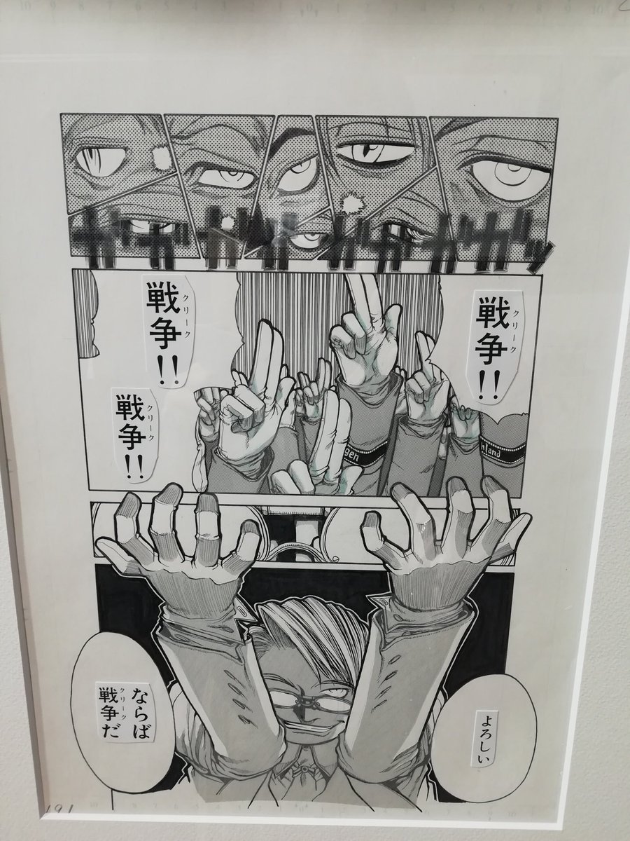 少佐の演説シーンの生原稿が拝めるとは思わなんだ…!! 