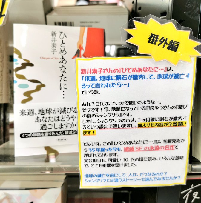 破滅sfの傑作といえば何ですか Quora