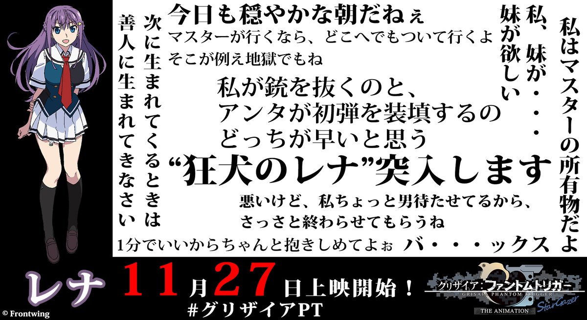 グリザイア公式 10周年 グリザイアpt 名言企画 グリザイアシリーズ注目ポイントの1つ キャラクターたちの心に残るセリフの数々 19年上映の前作アニメから各キャラの名言をピックアップ 本日は 深見玲奈 Cv 内田真礼 Maaya Taso グリザイア公式 10周年 グリザイアpt 名言企画 グリザイアシリーズ注目ポイントの1つ キャラクターたちの心に残るセリフの数々 19年上映の前作アニメから各キャラの名言をピックアップ 本日は 深見玲奈 Cv 内田真礼 Maaya Taso