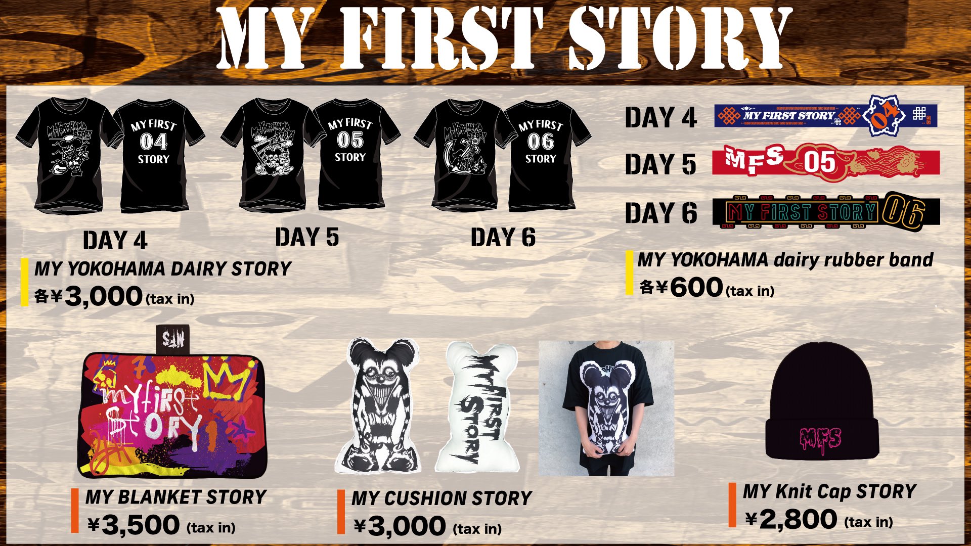 バーゲン My First Story マイファス パーカー バンt ラババン タオル 通販限定 バーゲン My First Story マイファス パーカー バンt ラババン タオル 通販限定