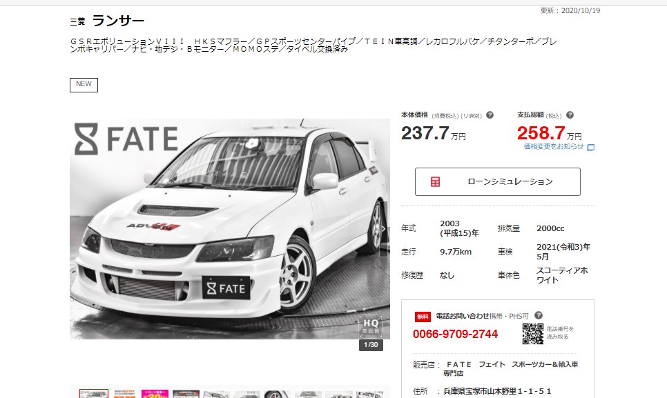 株式会社fate Fate Car Twitter 株式会社fate Fate Car Twitter