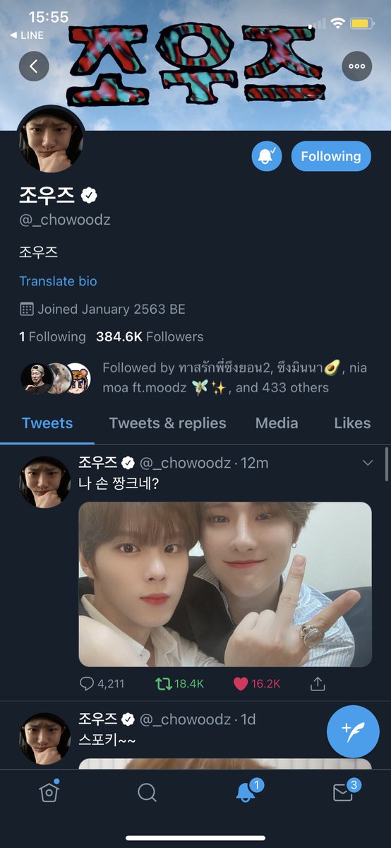 — โชซึงของฟจ. ❥ 🌼🌈🌨️ tweet media