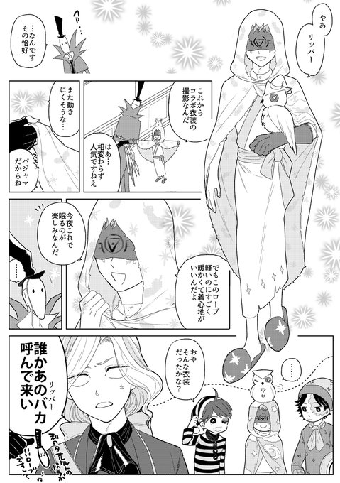 張り合うリ占
※コラボ衣装、携帯品ネタ 