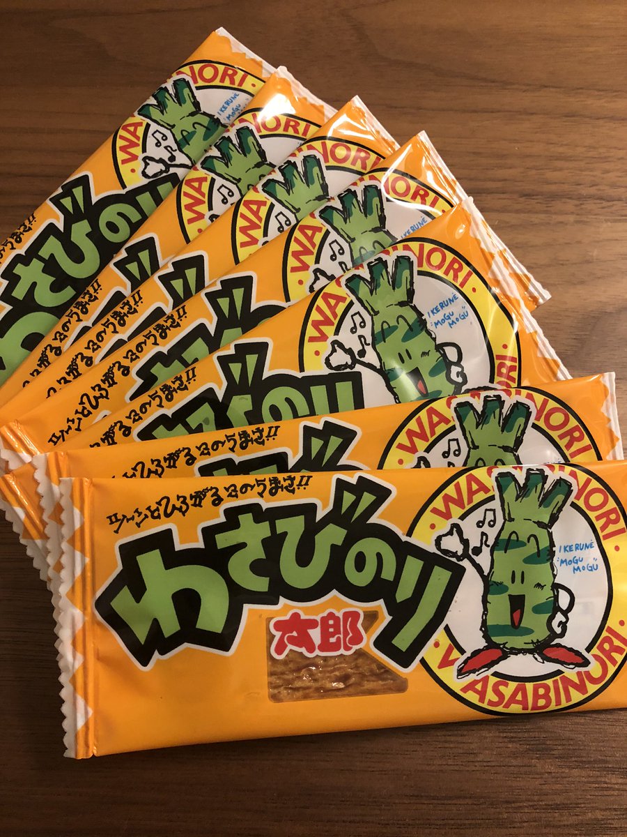 わさびのり太郎を徹底解明 カロリーは 味覚障害になるってホント