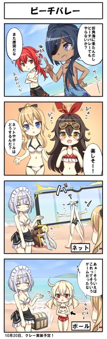 原神4コマ。。
思い付きで描いたけど……なにこれ。。
#原神 #4コマ #4コマ漫画 