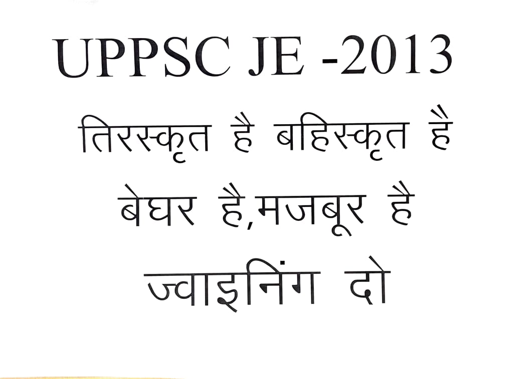 Uppscje2013Joining do
<a href="/bjpdrmahendra/">Dr. Mahendra Singh</a> <a href="/myogioffice/">Yogi Adityanath Office</a>