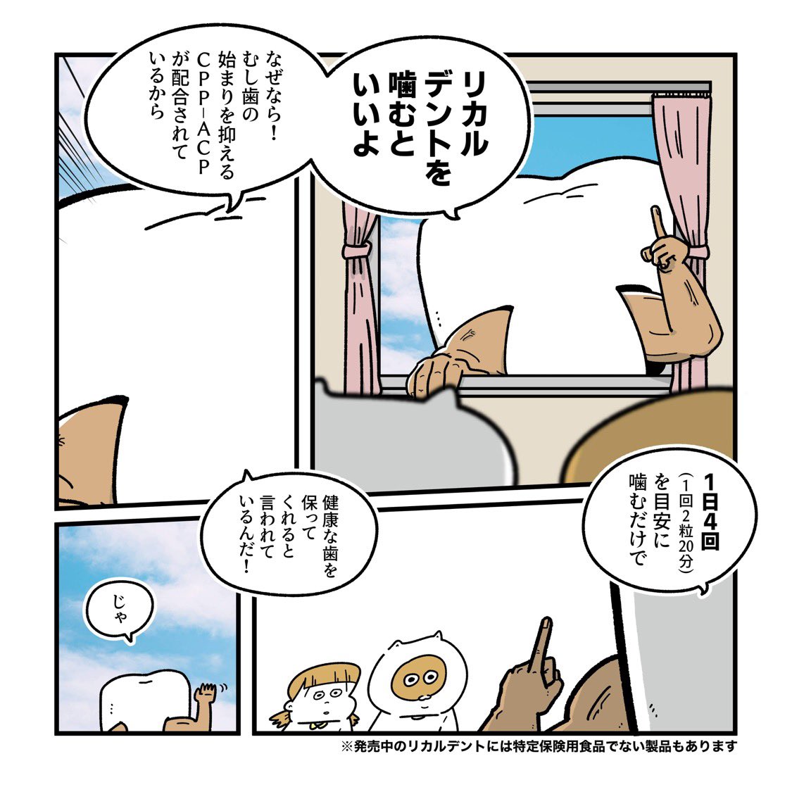 家事をしながら健康な歯を保てるのは手軽で嬉しい!
けど、すっごい気になることが…?

詳しくは→ https://t.co/kOFgUtlsiU

#ながらリカルデント #リカルデント #いい歯の日 #歯を大切に #むし歯の始まりを抑える #PR 