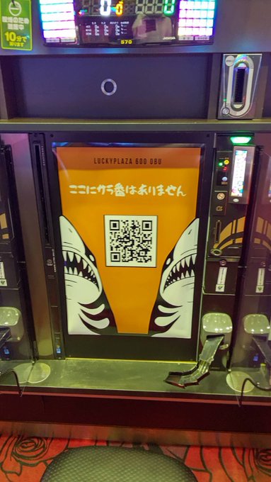 ラッキープラザ大府店さん ついに初代サラ番を撤去 店長ブログでは業界への挑発と意味深告知 来月 神ing Soon パーラーフルスロットル