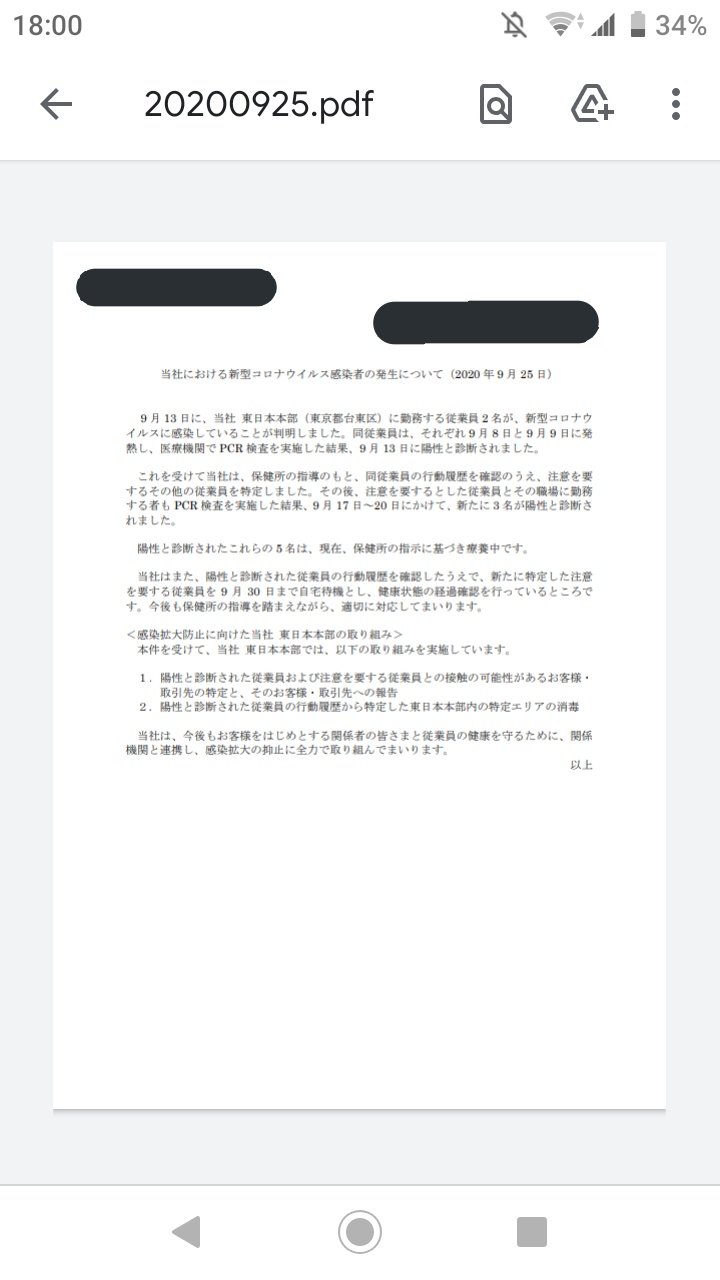 Tono 社外秘 Pdfと調べるだけで社外秘資料が出てくるガバい世界 T Co Qiskmigb8d Twitter