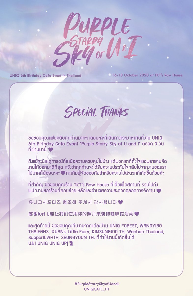 UNIQ Cafe tweet media