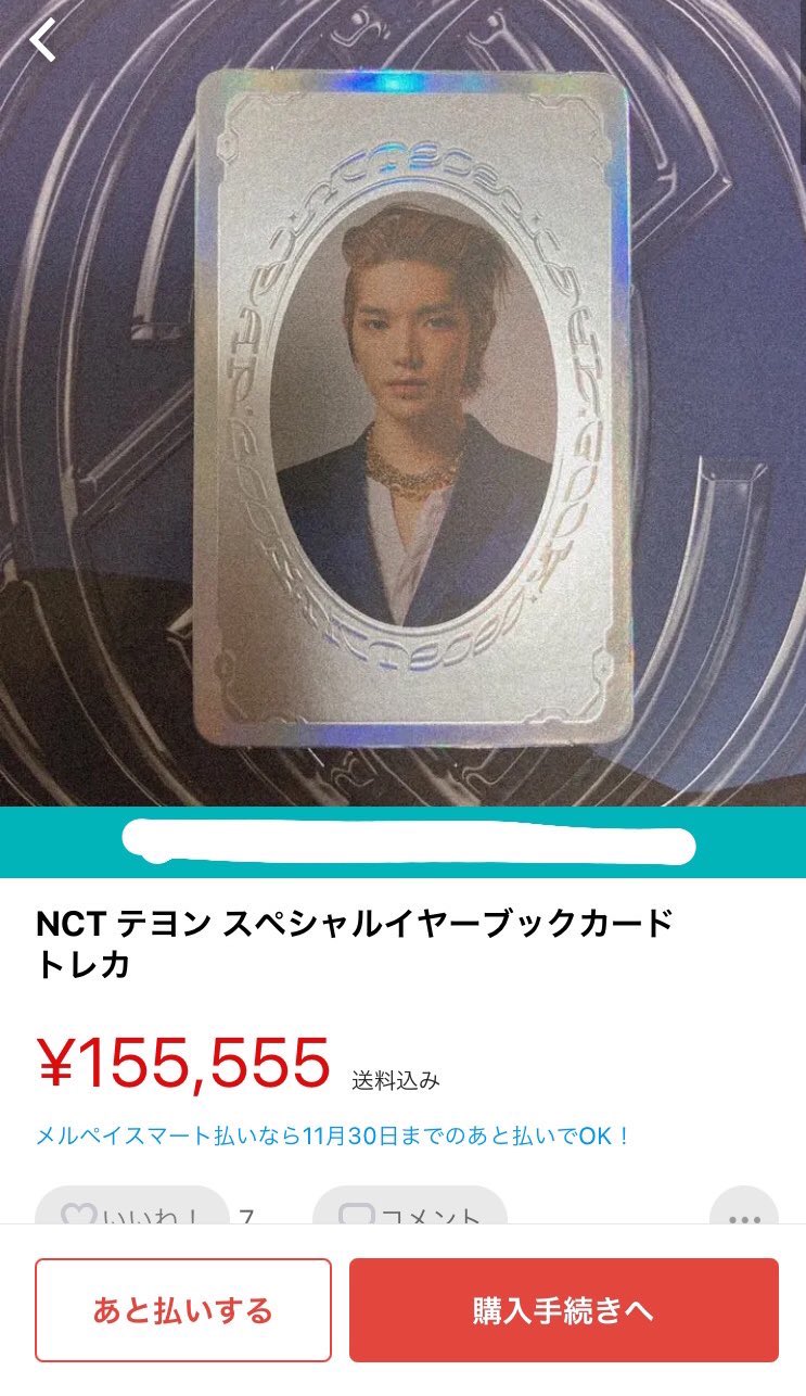 NCT 2020 ソンチャン スペシャル イヤーブック トレカ