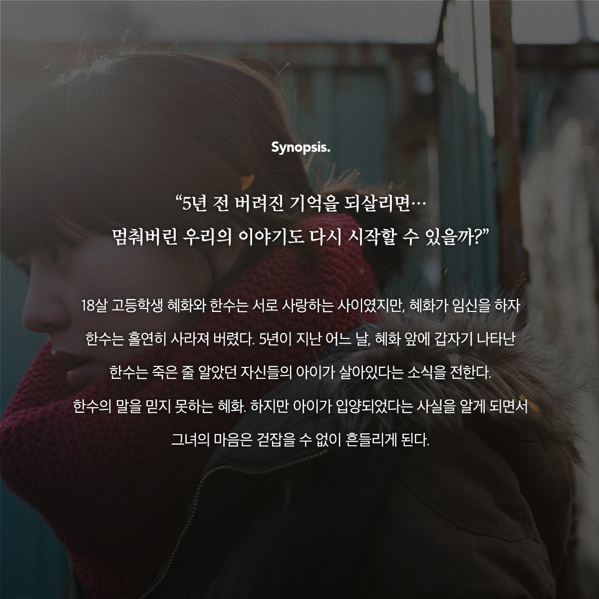 [인디그라운드 온라인 상영]독립예술영화 튀어오르다 : BOUNCE the BALL <혜화, 동> ⠀ “삶의 침전물에 대한 골똘한 응시” 배우 #유연석, #유다인의...