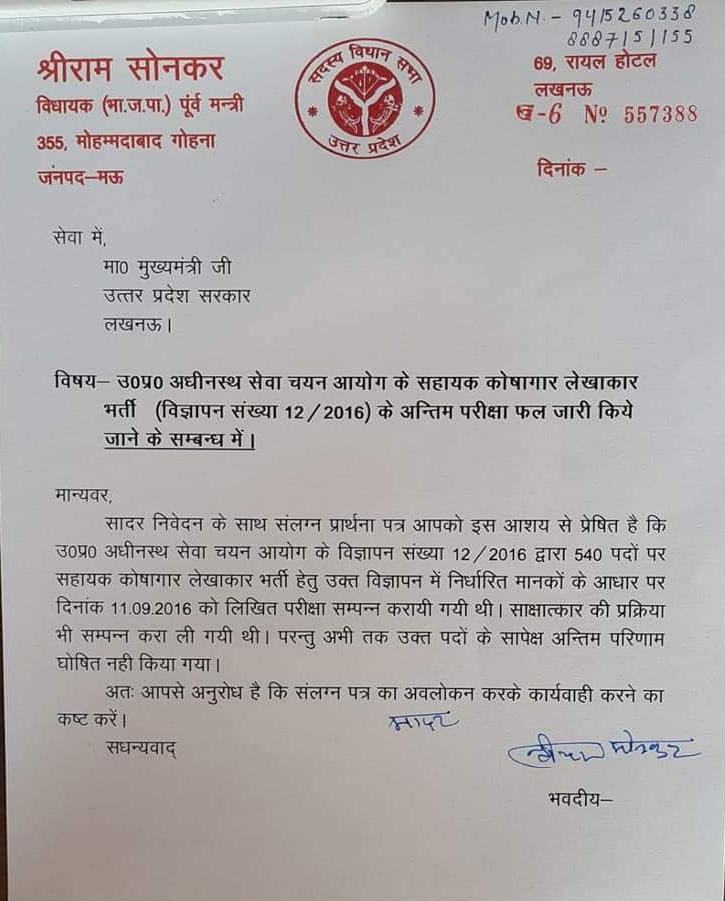 avinashazh's tweet photo. @awanishvidyarth @SureshKKhanna @myogiadityanath @pravir_kumar हमारी सहायता करें😭उत्तर प्रदेश अधीनस्थ सेवा चयन आयोग की सहायक कोषागार लेखाकार की भर्ती को पूर्ण करवाये। हम अभ्यर्थी बहुत परेशान हैं कृपया संज्ञान लिजिए😭
#सहायक_कोषागार_लेखाकार_भर्ती_2016
#सहायक_कोषागार_लेखाकार_भर्ती_2016
#सहायक_कोषागार_लेखाकार_भर्ती_2016 https://t.co/DLgKzPldDH