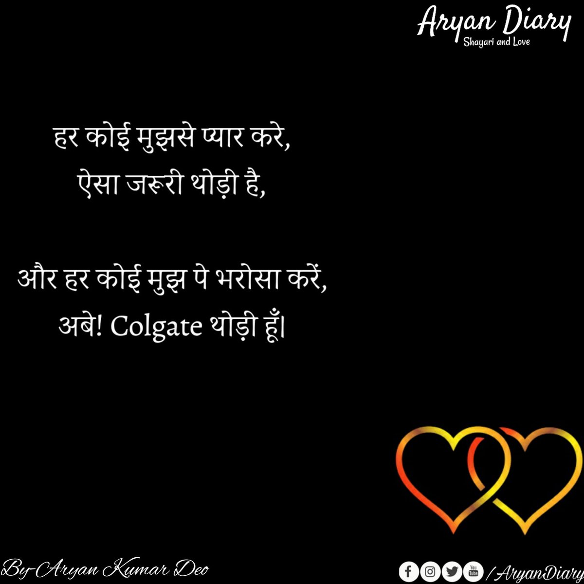 AryanDiary123's tweet photo. Colgate थोड़ी हूँ।

#Aryandiary #quotes #hindi #hindiquotes #colgate https://t.co/I5dHbCrGXv