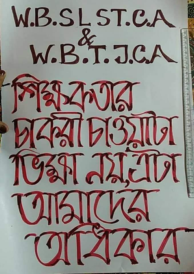 NILENDUPRADHAN1's tweet photo. #WeWantSSC2ndSLST @itspcofficial @rashtrapatibhvn @DilipGhoshBJP @adhirrcinc @jdhankhar1 @MamataOfficial @Sujan_Speak @abpanandatv @SuPriyoBabul @cnnbrk https://t.co/RH0OV8dpvl