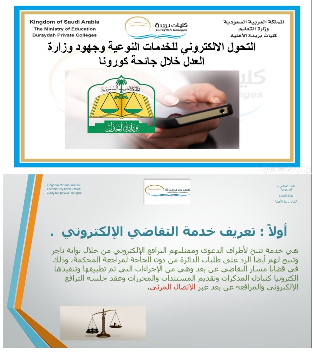 كليات بريدة Bpcedusa Twitter