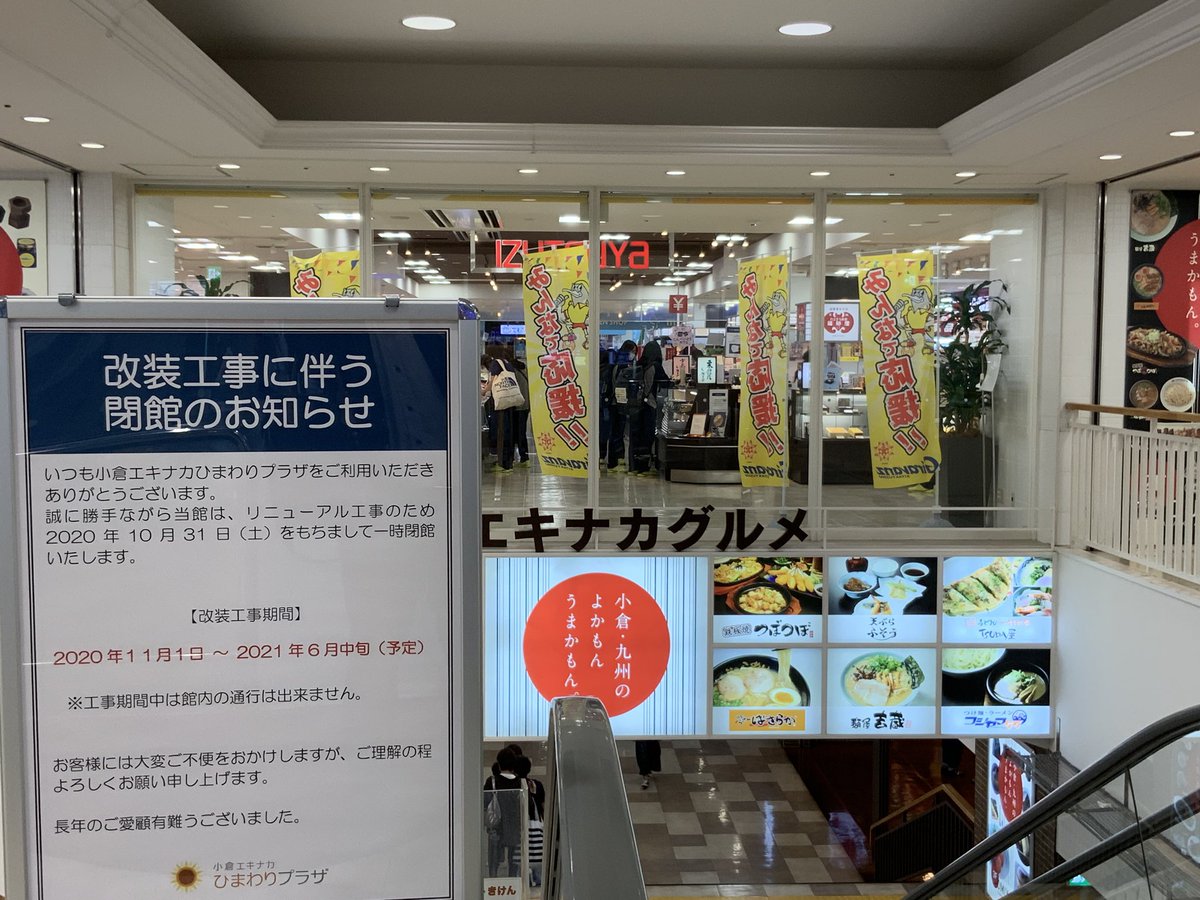 ひまわりプラザ ひまわりプラザ