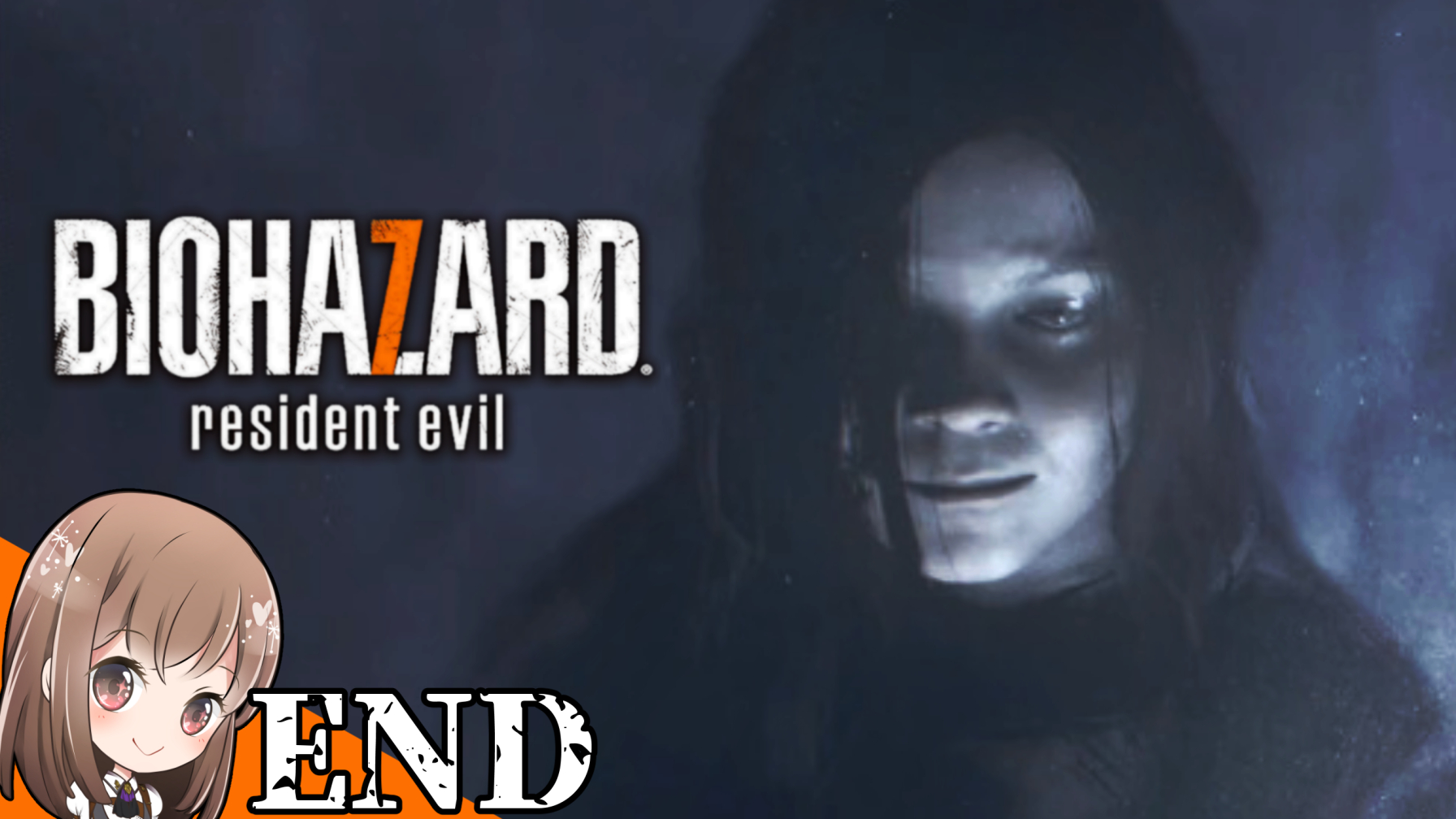 ゆきえもん Twitter पर End エンディングでサプライズ エヴリンの真実が判明するバイオ７ バイオハザード７ Bio Hazard Resident Evil 動画 T Co Lhssa4oshp 面白かった バイオ８が俄然楽しみになってきました 早くプレイしたい