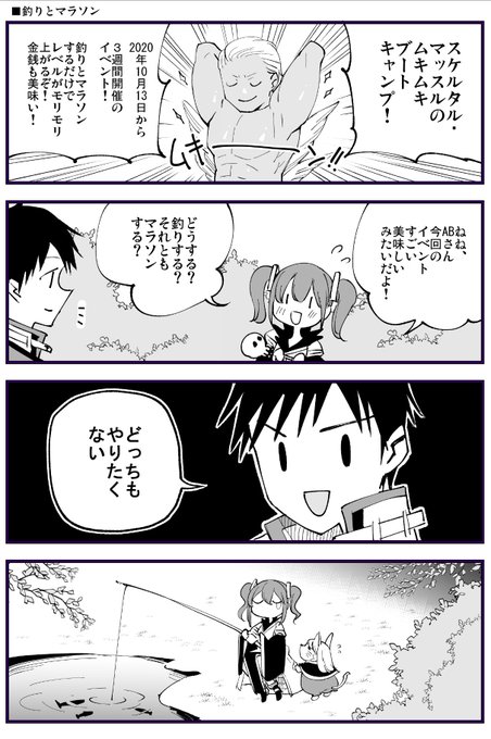 釣りとマラソン #RO 