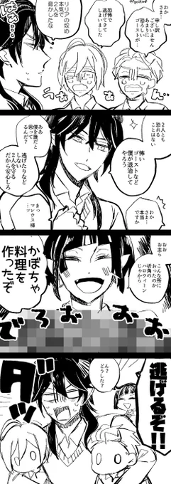 茨の谷のハロウィーン?です。※過去捏造です。 