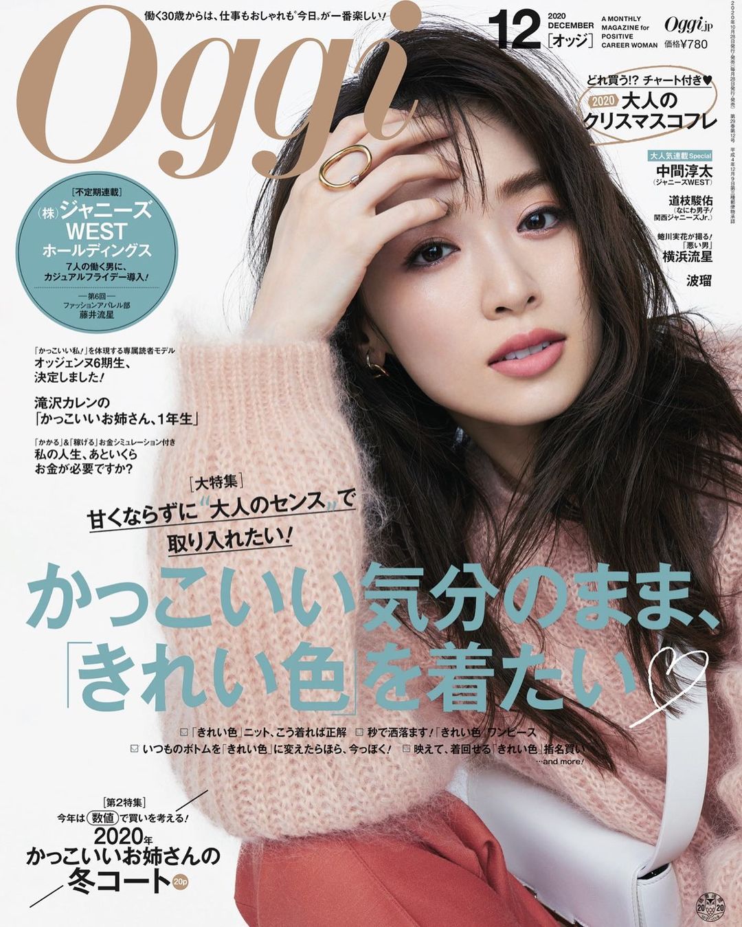 تويتر 小学館 Oggi على تويتر 10月も終わりに近づいて だんだん寒くなってきましたね 年もあと少し ということで次号の Oggi12月号 表紙 はこちら カバーガール はハンサムな 泉里香 ちゃん 大特集テーマは かっこいい気分のまま きれい色を着