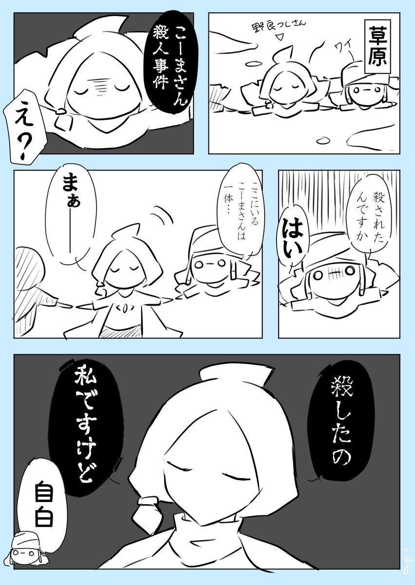 こーま 帰還 野良フレさんとイチャラブした という話をあちこちで見聞きする中 突然不穏になるワイの野良フレさんがこちら タグ間違えた戦犯 Sky星を紡ぐ子どもたち Sky実録