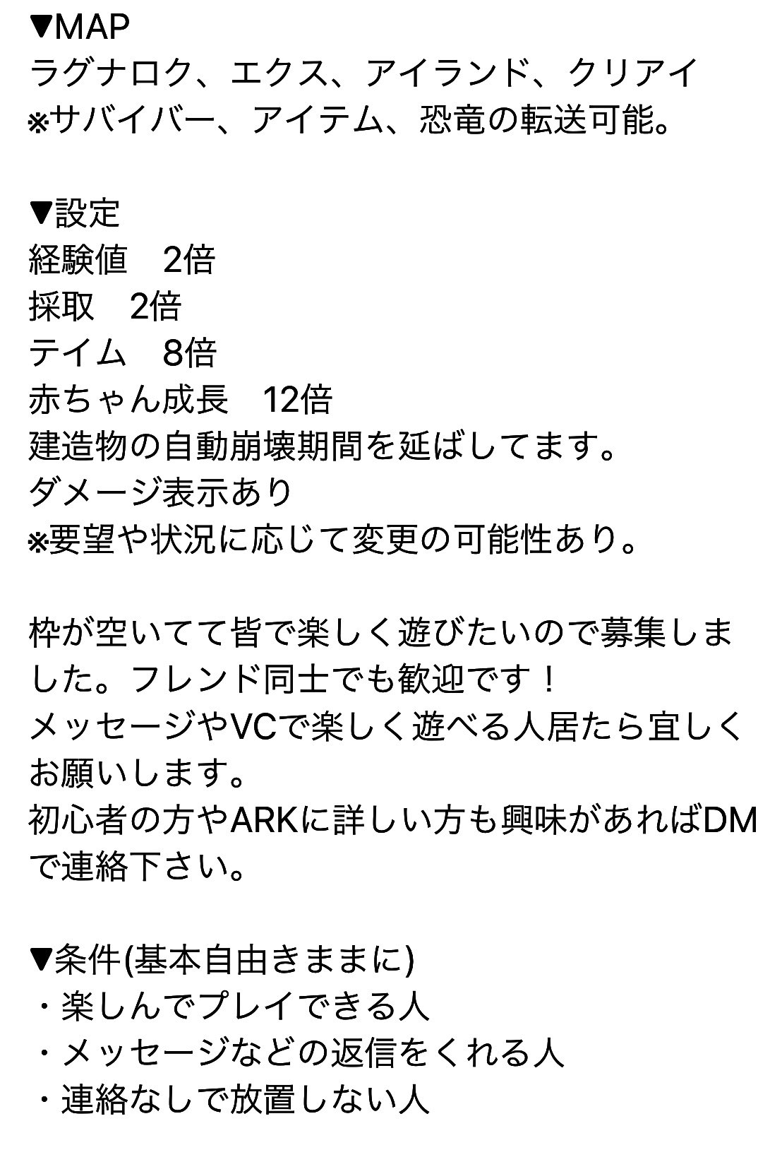 趣味垢tommy Ark Pve 非公式サーバー Nitrado フレンド住民募集 各map10名制限ありますが Mapを増やして 現住民の方々はそれぞれ遊ぶmapが分散してきたので追加で新規住民4名様程募集します Ark Ps4 募集中 T Co Vu0xon585y 趣味垢tommy Ark Pve 非公式サーバー Nitrado フレンド住民募集 各map10名制限ありますが Mapを増やして 現住民の方々はそれぞれ遊ぶmapが分散してきたので追加で新規住民4名様程募集します Ark Ps4 募集中 T Co Vu0xon585y