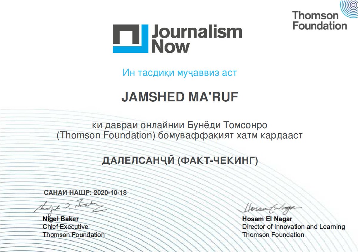 jmb_pictures's tweet photo. Сертификати навбатии ман аз #ThomsonFoundation! Ин дафъа доир ба "Далелсанҷӣ"😉
Бо сипос ба @nansmittj https://t.co/stloyYSFOS