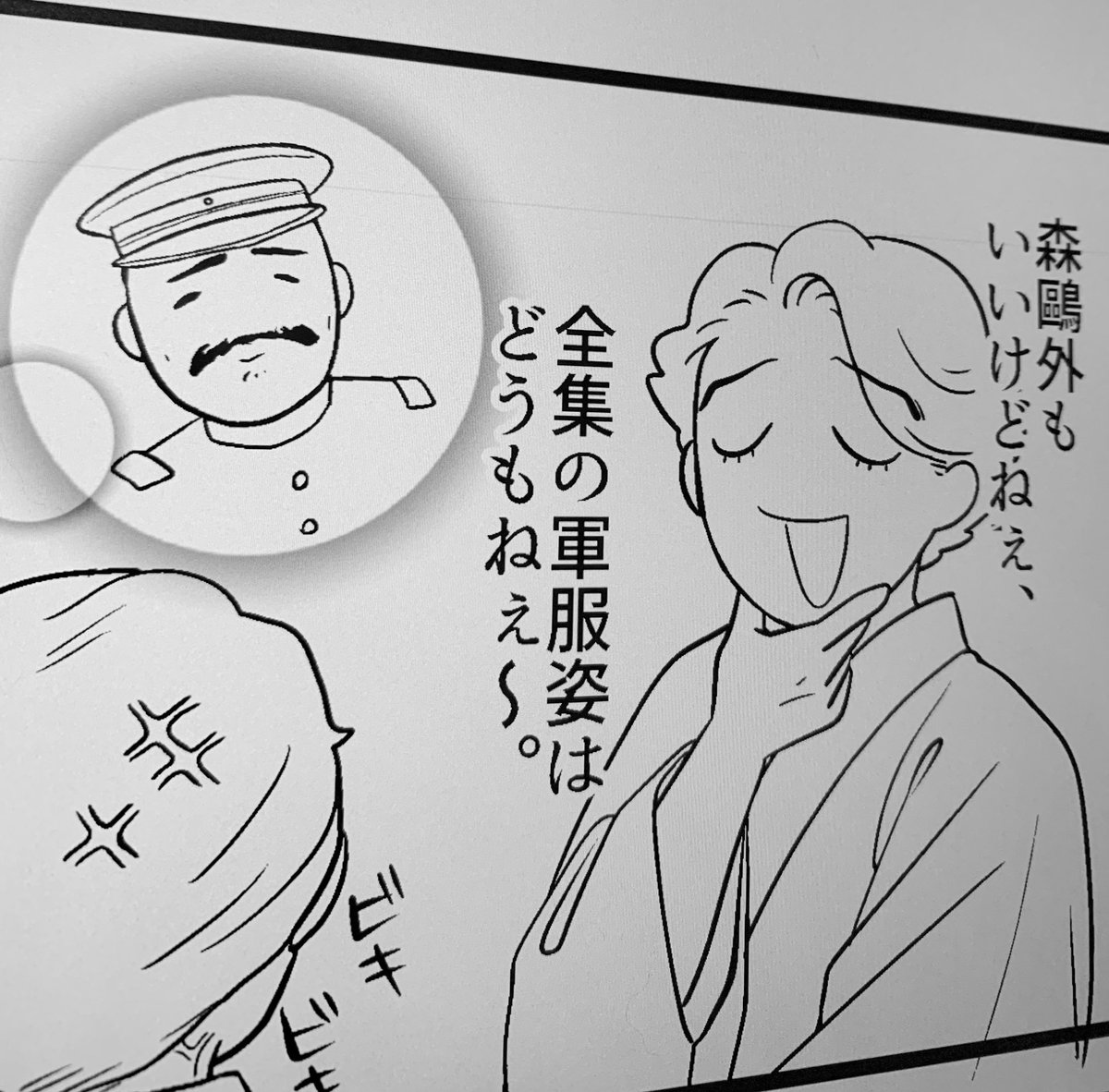 辛辣ゥ いとしの文豪 Cocoro いとしの文豪の漫画