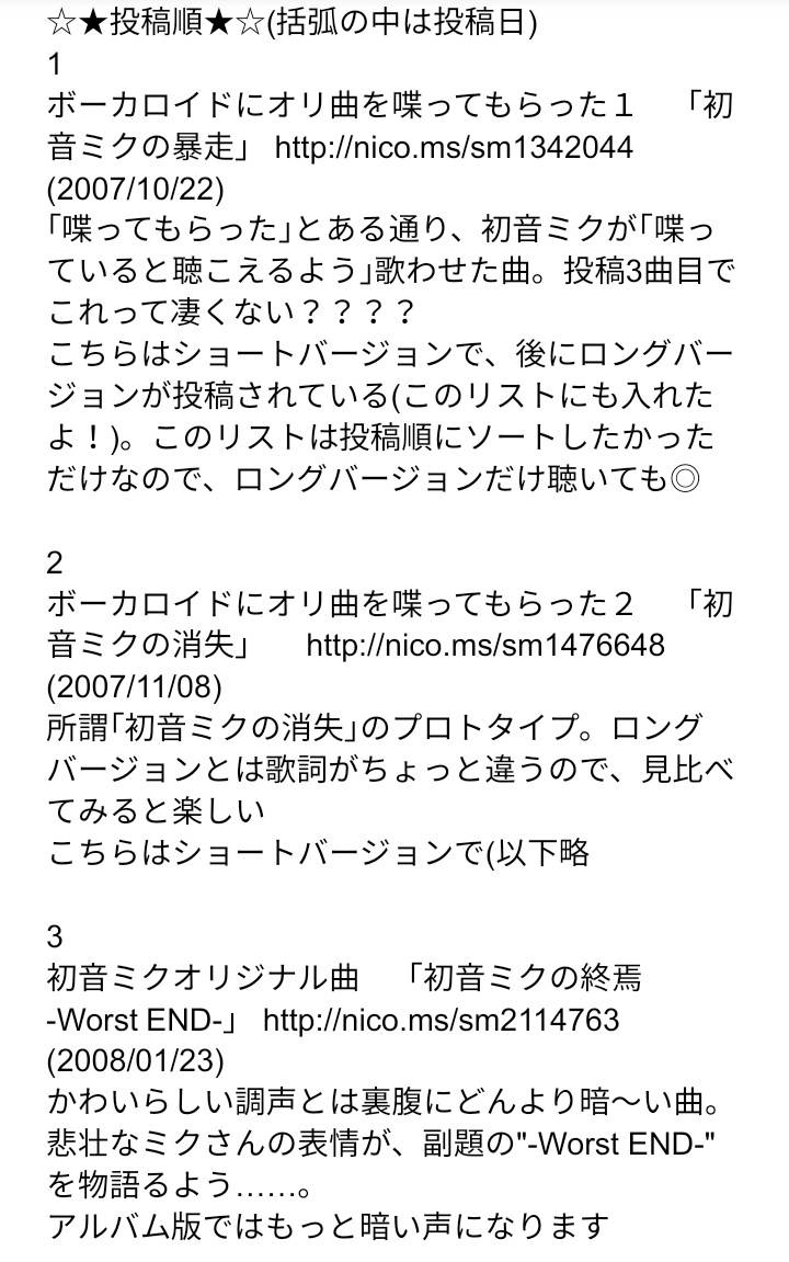 らうりお にゃんこ色相環企画 最近ボカロ布教してる友人に 初音ミクの消失 アルバムを布教するために文章を作ったので ついでに公開します みんな消失シリーズすこって らうりお にゃんこ色相環企画 最近ボカロ布教してる友人に 初音ミクの消失 アルバムを布教するために文章を作ったので ついでに公開します みんな消失シリーズすこって